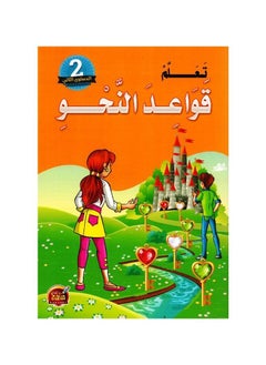 Buy Learn Grammar Level 2 Arabic Paperback by Nada Abu Fares in Saudi Arabia