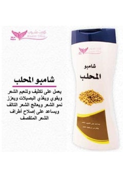 Buy Al-Mahaleb Shampoo 450ml in Saudi Arabia