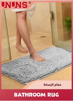 اشتري Bathroom Rug,50x80cm Non-slip Microfiber Super Absorbent Water Baby Bath Mat,Soft Cozy Durable Washable Bath Rug Bathroom Floor Mat For Bath Shower Bedroom Or Door Mat,Gray في السعودية