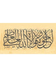 Buy Islamic Wooden Wall Hanging 30X60 in Egypt