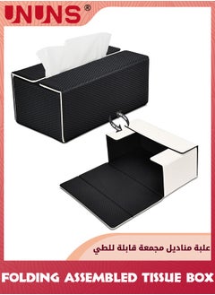 اشتري Fun Folding Assembled Rectangular Tissue Box Holder,Pu Leather Foldable And Reversible Box Covers For Kleenex Napkin,Dryer Sheet Dispenser For Car,Bathroom,Living Room,Office,Home Decor في الامارات