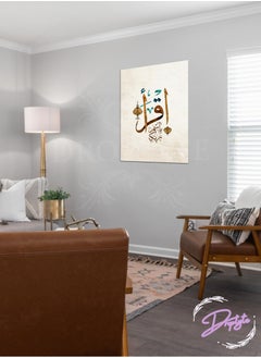 Buy Iqra Quran Arabic Islamic Calligraphy Decorative Wall Art Wall Decor Card Board MDF Home Decor for Living Room, Drawing Room, Office Room and Bedroom 40CM x 60CM in Saudi Arabia