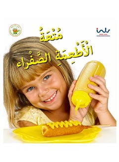 اشتري Fun yellow foods في السعودية