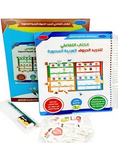 Buy Interactive Plastic Book for Learning Arabic Letters by Abstracting in all forms to Develop Children Visual and Motor Skills, Learning Book for Arabic by Writing and Erasing Including Supportive Cards in UAE