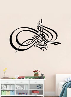 Buy Islamic Ayat Calligraphic Decoration Wall Decal - Wall Arts Home Décor - Wall Sticker, 80x50 cm by Spoil Your Wall in UAE