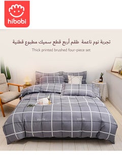 Buy 4 Piece Bed Sheet Set,Easy Care Soft Pure Cotton Fabric Flat Sheet Shrinkage And Fade Resistant 200*230cm in Saudi Arabia