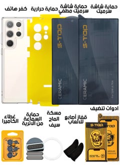 Buy Stronger Protection Package from S-TOP for 24 Ultra in Saudi Arabia