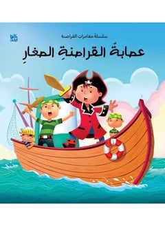 اشتري The Young Pirate Gang By OM Books International Paperback في الامارات