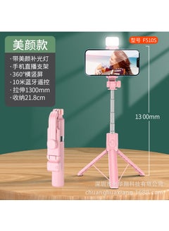 Buy New Bluetooth selfie stick portable handheld camera artifact integrated tripod retractable adjustable selfie stickF510S-[130CM-with fill light]-pink F510S-[130CM-with fill light]-pink in Saudi Arabia