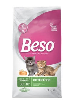 Buy Cat Kitten Dry Food With Chicken Flavor 2KG in Saudi Arabia