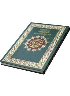 Buy Qiyam Qur’an with thematic division of the verses of the Holy Qur’an, luxury chamois, large size, 35×25 in UAE