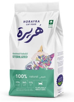 Buy Horayra Sterilized Adult Dry Food 420g in Saudi Arabia