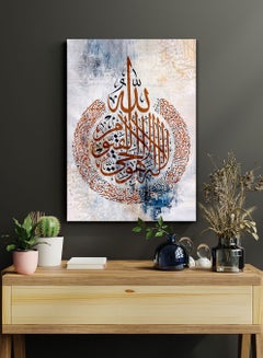 Buy Framed Canvas Wall Art Stretched Over Wooden Frame with islamic Quran Ayat Al-Kursi Painting in Saudi Arabia