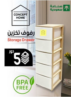 Buy Chest of 5 Drawers Plastic For Clothing, Easy to Install, High Quality, SAUDI MADE, Big Size 42x104x34 cm, White/Beige in Saudi Arabia