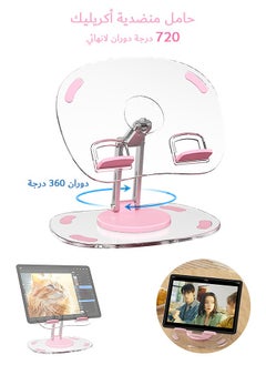 Buy Tablet Stand, Acrylic Foldable Adjustable Transparent iPad Stand for iPad/Pro/Air and Tablet (Pink) in Saudi Arabia