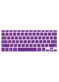 Buy US Layout Arabic/English Keyboard Cover for MacBook Air/Pro/Retina 13/15/17 2015 or Older Version & Older iMac Protector Purple in UAE