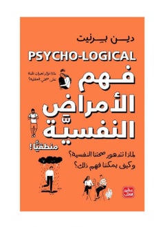 Buy Understanding mental illness in Saudi Arabia