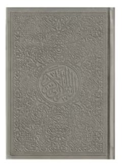 Buy Colored Quran size 14 * 20 light grey in Saudi Arabia