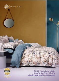 Buy Cream - Dark green - ‏Double Summer cotton Bedding Set -10 Pieces - Oslo in Saudi Arabia