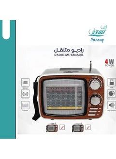 Buy MC-52200 Portable Radio in Saudi Arabia