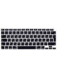 Buy Silicone English Arabic Keyboard Cover Protector for Macbook Air 13 Inch M1 Chip Black in Saudi Arabia