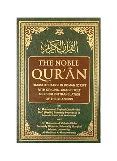 Buy The Noble Quran Translation and Transliteration in Roman Script in UAE