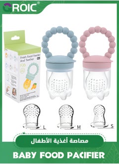 اشتري Baby Food Feeder/Fruit Feeder Pacifier Nibbler, BPA Free Infant Teether, Teething Toy (2-Pack with 3 Sizes Silicone Mesh),Baby Food Freezer Tray Storage Containers في الامارات