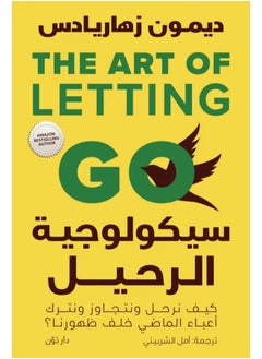 اشتري THE ART OF LETTING GO في السعودية