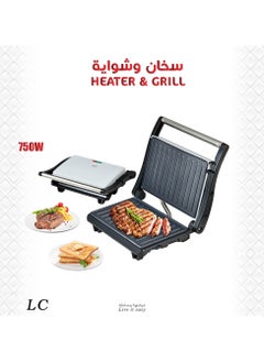 Buy Portable Heater & Grill 750 W in UAE