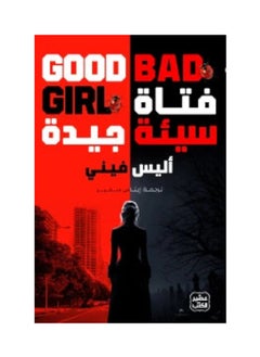 Buy Good Bad Girl in UAE