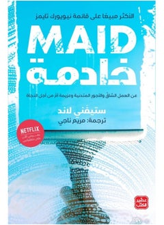 Buy Maid(Arabic) in Saudi Arabia