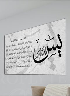 Buy Surah Yaseen Al-Quran Arabic Islamic Caligraphy Decorative Wall Art Wall Decor Card Board MDF Home Decor for Living Room, Drawing Room, Office Room and Bedroom 60CM x 40CM in Saudi Arabia