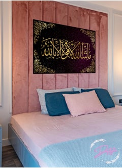 Buy Beautiful Islamic Wall Art Wall Decor Card Board MDF Home Décor in Saudi Arabia