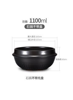 Buy Korean Stone Pot High-Temperature Resistant 1100ml (without base) in Saudi Arabia