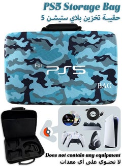 اشتري حقيبة تخزين كامو نسخة PS5 - صندوق وحدة التحكم في الألعاب - حقيبة يد محمولة - سعة كبيرة في الامارات