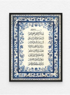 Buy Art Decor Framed Islamic Wall Art of Ayat ul Kursi Fine Art Arabic Calligraphy Wall Décor for Living Room Bedroom Dining Room Office Gifting in UAE