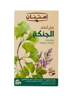 اشتري Ginkgo Herbal Tea 18 Filters في مصر