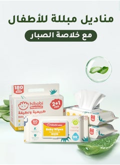 Buy 99% Water Ultra-Mild Cleansing Daily Refresh Wipes, 180 Count(3 Pack) in Saudi Arabia