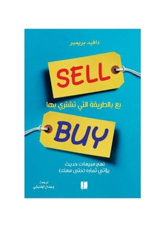 Buy Sell ​​the way you buy David Premier in Saudi Arabia