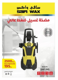 Buy 195 Bar High Pressure Washer Equipped 8M Hose With a Trigger Gun, Hose, Soap Dispenser And Nozzle Cleaning Needle. in Saudi Arabia