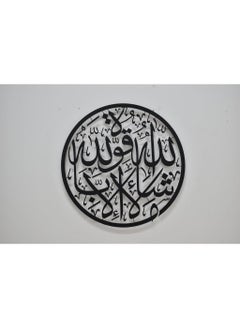 Buy Generic Mashallah Islamic Wall Art Circle ISLAMI Gift item in UAE