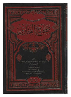 Buy Sahih Bukhari in Saudi Arabia