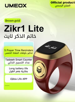 Buy UMEOX iQIBLA Smart Zikr Ring Lite Brown 20MM in UAE