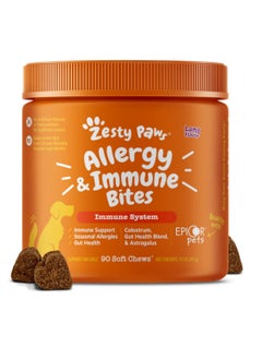 Buy Dog Allergy And Immune Bites With Lamb Flavor, For Immune And Allergy Support, 315g (90 Bites) USA Made in Saudi Arabia