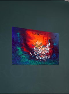 Buy Multicolor Arabic Islamic Calligraphy Painting Decorative Wall Art Wall Decor Card Board MDF Home Decor for Living Room, Drawing Room, Office Room and Bedroom 40CM x 30CM in Saudi Arabia