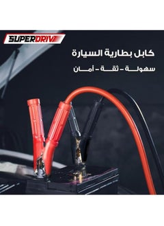 Buy Superdrive 800Amp Jumper Cables for Car Battery, Heavy Duty Automotive Booster Cables for Jump Starting Dead or Weak Batteries in Egypt