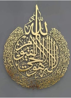 Buy Shiny Acrylic Ayat ul Kursi Islamic Wall Art in UAE