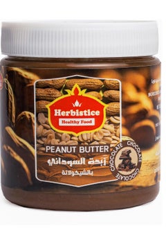 Buy Chocolet peanut butter 300 gram in Egypt