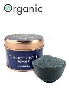 اشتري ماتشا الشاي الأزرق الفراشة شجرة البازلاء التايلاندية زهرة الأوركيد مسحوق البتلة 30 جرام في الامارات