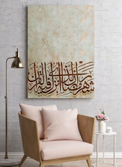 Buy Framed Canvas Wall Art Stretched Over Wooden Frame with islamic Quran Suarh Al-Baqara Painting in Saudi Arabia